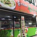 윤이네촌국수 이미지