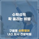 더착한수학학원