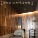 준오헤어대치역사거리점 네이버블로그
