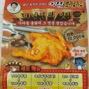 이신닭강정 이미지