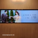 23.8.6(일) 이미경언니아들 결혼 이미지