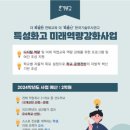 한국기술부사관고등학교 이미지