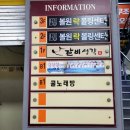 마곡볼링장 볼원볼링장 발산역점 스트레스는 여기서 풀린다 볼원락볼링장 찐 후기