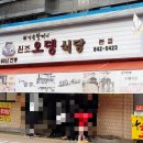 허기숙할머니원조오뎅식당별관 이미지