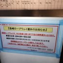 대안IC육교 | [나가사키여행]이나사야마 전망대 슬로프카 로프웨이/나가사키야경/다이쇼수산