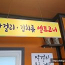 유가네칼국수 이미지