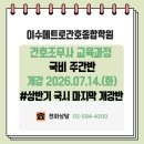 이수메트로간호종합학원