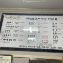 대영불고기식당