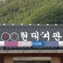 영월제일의원 이미지