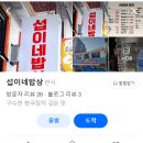 섭이네밥상