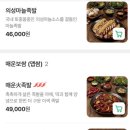 공덕족발보쌈