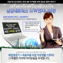 삼성네트웍스 이미지