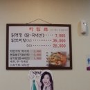 유장춘 닭개장 - 성남시 수정구 | 유장춘 닭개장