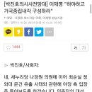 이머전씨 플랜 가동! - 살짝쿵 소설! 이미지