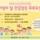 바이오인프라의원 이미지