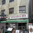 몽콕 | 가성비 최고 삼각지역 중식 맛집 임사부중화요리몽콕 후기!
