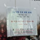소담골 | 수원 금곡동 맛집 소담골 평일 웨이팅 후기