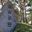 황송게이트볼장 이미지