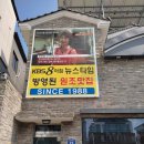 국보장어구이 이미지