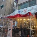 쪼개삼겹살