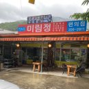 미림정 이미지