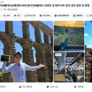 세고비아 | 세고비아 톨레도 투어 당일치기 후기 알카사르 궁전 예약법