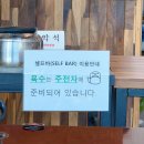 의왕 시청 맛집 추천[부연편백찜샤브샤브] 재방문 의사가 있는 편백찜 맛집 방문 후기🍲