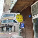 ▶[평택/송탄] 송탄 신장동 맛집 추천, 미군부대 포장닭발 맛집! 목천닭발 방문후기