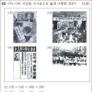 20회 고급 48번 해설(5·18 민주화 운동) 이미지