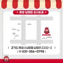 응급실국물떡볶이화성남양점