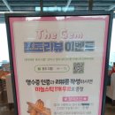 더젬(The Gem) 이미지