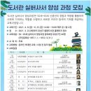 구암도서관 이미지