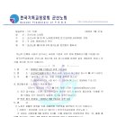 군산노회 제121회 2차 임시노회 안건접수 통지서 이미지