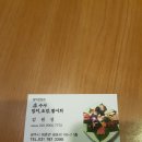퇴촌횟집