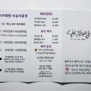 날신하담