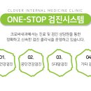 크로바내과의원 이미지