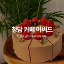어써드(A THIRD)