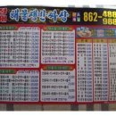 정해해물쟁반짜장 이미지