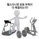 한성에어로빅 이미지