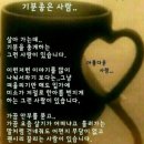 좋은사람 이미지