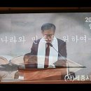 2024년 세종시 부활절연합예배 특별기도 영상 이미지