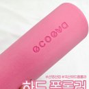 능조산업안전용품 | 국산 하드폼롤러 추천 선영산업 폼롤러 홈트 운동용품