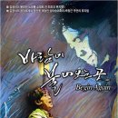 바람이 불어오는 곳 이미지