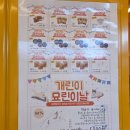 아무도없개 이미지