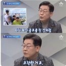 이재명 측 "골프 안 쳤다 한 적 없어…김문기 기억 못한 것" 이미지