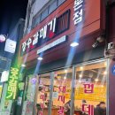 장수갈매기 | 서울 공덕역 갈매기살 맛집, 내돈내산 &#34;장수갈매기&#34; 본점 솔직후기