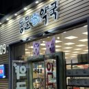 첨단나래약국 이미지