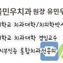 서울민우치과의원 네이버블로그