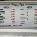 두남자짬뽕 - 천안시 서북구 미라1길 47 | 두남자짬뽕