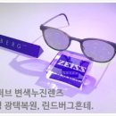 안경랜드렌즈아이 이미지